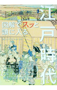 &nbsp;&nbsp;&nbsp; 図解でスッと頭に入る江戸時代 単行本 の詳細 カテゴリ: 中古本 ジャンル: 産業・学術・歴史 日本の歴史 出版社: 昭文社 レーベル: 作者: 大石学 カナ: ズカイデスットアタマニハイルエドジダイ / オオイシマナブ サイズ: 単行本 ISBN: 4398144584 発売日: 2020/12/01 関連商品リンク : 大石学 昭文社