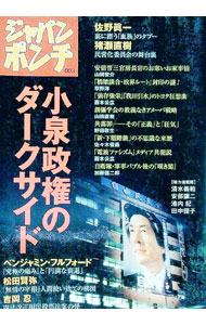 【中古】ジャパンポンチ 3/ ビジネス社 (単行本)