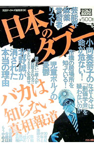 【中古】 ナックルズザ・タブー（vol．6） 楽天市場】ナックルズ タブーの通販