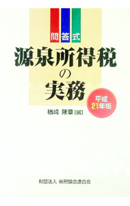 ����š۸��������Ǥμ�̳��ʿ��21ǯ�� / ���δ��