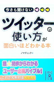 ͥåȥճŷԾŹ㤨֡šۺʹʤĥåλȤ򤤤ۤɤ狼 / ΥޥǥåפβǤʤ110ߤˤʤޤ