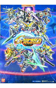 【中古】SDガンダムジージェネレーションワールド公式コンプリートガイド / キュービスト (単行本)