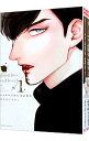 【中古】レッドベリルにさよなら <全3巻セット> / みちのくアタミ(コミックセット) ボーイズラブコミック