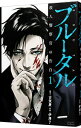 【中古】ブルータル 殺人警察官の告白 1/ 伊澤了