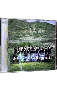 【中古】【CD＋DVD】きっと，絶対，絶対　TYPE－A / ≒JOY