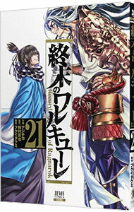 【中古】【全品10倍！5/10限定】終末のワルキューレ 21/ アジチカ