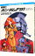 【中古】機動戦士ガンダムF91 下/ 富野由悠季 410円