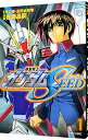 【中古】機動戦士ガンダムSEED 1/ 岩瀬昌嗣