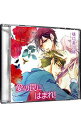 【中古】愛の罠にはまれ! 初回限定版/ ボーイズラブ