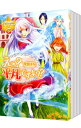 【中古】えっ?平凡ですよ?? <1−9巻セット> / 月雪はな(ライトノベルセット)