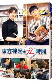 【中古】東方神起の72時間 / 東方神起【出演】