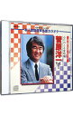 【中古】CD+G 絵と歌詞が出る 音声多重カラオケ 心にのこる愛唱歌 菅原洋一 / その他