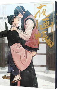 ͥåȥճŷԾŹ㤨֡šĢ 3/ Byeonduck ܡ֥ߥåפβǤʤ523ߤˤʤޤ