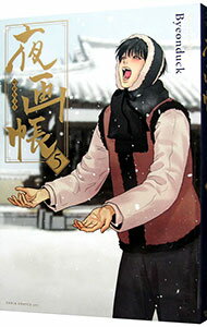 ͥåȥճŷԾŹ㤨֡šĢ 5/ Byeonduck ܡ֥ߥåפβǤʤ897ߤˤʤޤ