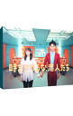 【中古】時をかけるな,恋人たち DVD BOX / 邦画