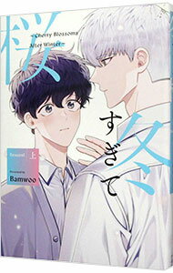 ͥåȥճŷԾŹ㤨֡šߤƺ?CherryBlossomsAfterWinter?Season1 / Bamwoo ܡ֥ߥåפβǤʤ457ߤˤʤޤ