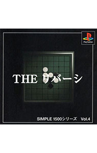【中古】PS THE リバーシ SIMPLE1500シリーズ Vol.4 【中古】PS THE リバーシ SIMPLE1500シリーズ Vol.4