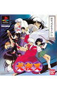 【中古】PS 犬夜叉 限定版