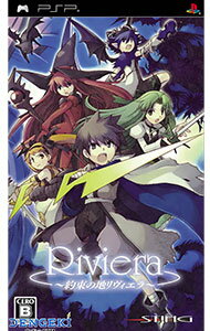 Other - 【中古】PSP Riviera−約束の地リヴィエラ−