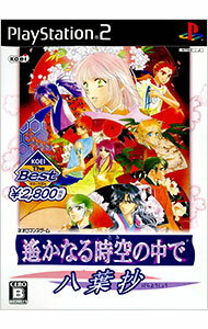 【中古】PS2 遙かなる時空の中で 八葉抄 KOEI the Best