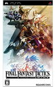 【中古】【全品10倍!9/20限定】PSP ファイナルファンタジータクティクス 獅子戦争