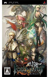 【中古】【全品10倍！8/27 9:59まで】PSP ドラグナーズアリア　竜が眠るまで