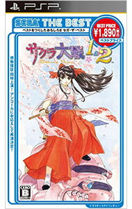 【中古】PSP サクラ大戦 1＆2 SEGA THE BEST
