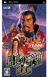 【中古】PSP 信長の野望・将星録 コーエー定番シリーズ 【中古】PSP 信長の野望・将星録 コーエー定番シリーズ