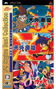 【中古】PSP 天外魔境　コレクション　PC　Engine　Best　Collection