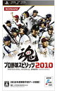 【中古】PSP プロ野球スピリッツ2010