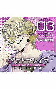 &nbsp;&nbsp;&nbsp; ベストプレイス−ちかづく体温−乾真実 の詳細 発売元: その他発売会社 アーティスト名: 櫻井孝宏 カナ: ベストプレイスチカヅクタイオンイヌイタダサネ / サクライタカヒロ ディスク枚数: 1枚 品番: CRWS1003 発売日: 2012/12/15 曲名Disc-11.　ケアレスミスにはご注意を2.　フラスコより重いものは持てない3.　あまいの二乗4.　思考回路はショート寸前5.　くっつきすぎるとバターになるか6.　いざ，行かん！7.　キャストトーク 関連商品リンク : 櫻井孝宏 その他発売会社