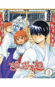 【中古】【Blu−ray】ぎんぎつね　三　リーフレット付 / 三沢伸【監督】