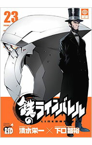 ͥåȥճŷԾŹ㤨֡šŴΥ饤Х 23/ ɰ졿͵פβǤʤ110ߤˤʤޤ