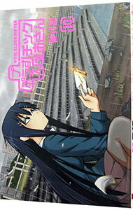 【中古】＋チック姉さん 10/ 栗井茶