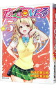 【中古】To LOVEる-とらぶる- 5/ 矢吹健太朗