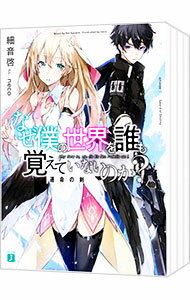 šۤʤͤïФƤʤΤ9åȡ / ٲʥ饤ȥΥ٥륻åȡ