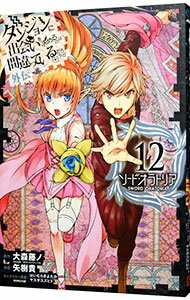 ͥåȥճŷԾŹ㤨֡šۥ󥸥˽в񤤤ΤϴְäƤɡȥꥢ 12/ 翹ƣΡפβǤʤ143ߤˤʤޤ