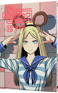 【中古】＋チック姉さん 13/ 栗井茶