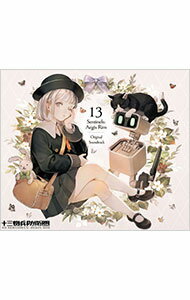 &nbsp;&nbsp;&nbsp; 【4CD】十三機兵防衛圏　オリジナル・サウンドトラック の詳細 発売元:ベイシスケイプレコーズ アーティスト名:ゲーム ディスク枚数: 4枚 品番: BSPE1091 発売日:2020/02/27 関連商品リンク : ゲーム ベイシスケイプレコーズ