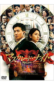 &nbsp;&nbsp;&nbsp; マスカレード・ナイト の詳細 発売元: フジテレビ ディスク枚数: 1枚 品番: TDV31302D リージョンコード: 2 発売日: 2022/03/16 映像特典:予告編集（特報・予告・TVスポット） 内容Disk-1マスカレード・ナイト 関連商品リンク : 鈴木雅之 フジテレビ