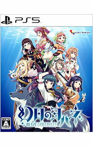 【中古】PS5幻日のヨハネ -BLAZE in the DEEPBLUE- 【中古】PS5幻日のヨハネ -BLAZE in the DEEPBLUE-