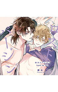 楽天市場】ロストバージン（CD・DVD）の通販