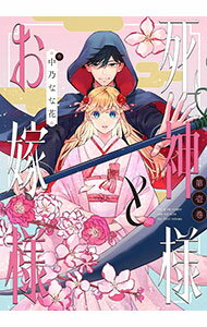 ͥåȥճŷԾŹ㤨֡šۻͤȤ 1/ ǵʤʲ֡פβǤʤ110ߤˤʤޤ