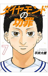 [Used] The Merits and Demerits of Diamonds, Vol. 7 / Ohashi Hirai