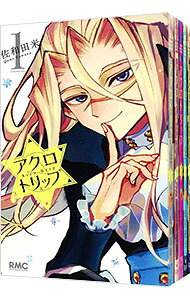 &nbsp;&nbsp;&nbsp; アクロトリップ　＜全5巻セット＞ の詳細 カテゴリ: 中古コミック ジャンル: 少女 出版社: 集英社 レーベル: りぼんマスコットコミックス 作者: 佐和田米 カナ: アクロトリップゼン5カンセット / サワタヨネ サイズ: 新書版 関連商品リンク : 佐和田米 集英社 りぼんマスコットコミックス ・アクロトリップ 1・アクロトリップ 2・アクロトリップ 3・アクロトリップ 4・アクロトリップ 5
