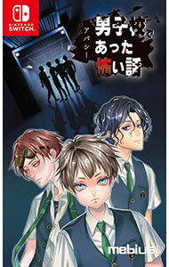 【中古】Switch アパシー　男子校であった怖い話