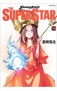 【中古】SHAMAN KING THE SUPER STAR 10/ 武井宏之