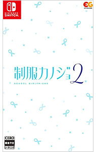 【中古】Switch 制服カノジョ2