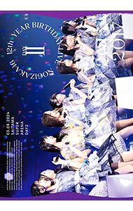 【中古】【Blu−ray】12th　YEAR　BIRTHDAY　LIVE　DAY2 / 乃木坂46【出演】
