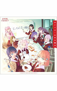 &nbsp;&nbsp;&nbsp; おいでよ！石川大観光 の詳細 発売元:株式会社バンダイナムコミュージックライブ アーティスト名:ゲーム ディスク枚数: 1枚 品番: LACA25149 発売日:2025/03/26 曲名Disk-11.　新規楽曲7曲収録 関連商品リンク : ゲーム 株式会社バンダイナムコミュージックライブ
